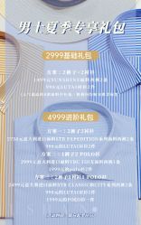 点击看大图 -优山定制西服衬衫大衣(国贸店)
