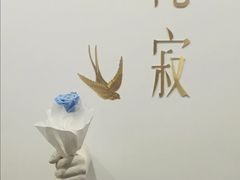 -侘寂甜品(自取店)