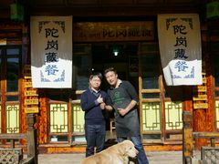 -陀岗美食·云南藏式特色餐厅