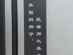-王阳明故居