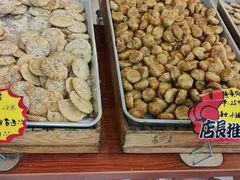 -高一点·徽味酥饼王·黄山烧饼