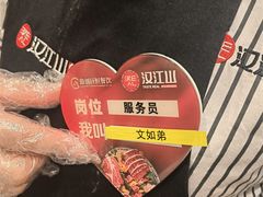 -山焱·炭火自助烤肉(周浦万达店)