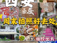 -华夏文旅西安度假区