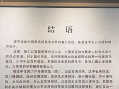 -四川宋瓷博物馆