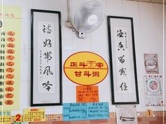 -正斗面家