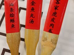 -客家大院·非遗赣南客家菜(郁孤台店)
