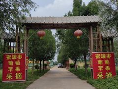 -君乐宝优致牧场