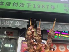 -同来顺烧烤餐厅(哈尔滨道店)