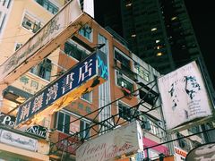 -香港大学