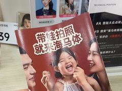 -海马体照相馆(广州新世界云门New park店)
