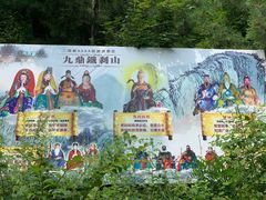 -九鼎铁刹山风景区