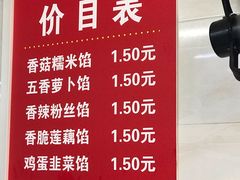 菜单-毛氏汽水包(山海关路店)