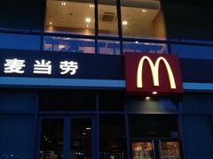 门面-麦当劳(启迪香山店)