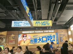 -阿亲家·韩式无限烤肉(春熙路店)