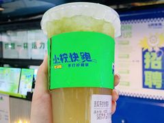 -小柠快跑·手打柠檬茶(万松园店)