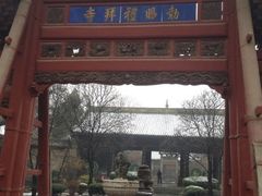 iphone_upload_pic-西安化觉巷清真大寺