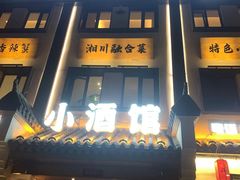 -有位虾匠·香辣蟹·小龙虾(李村店)