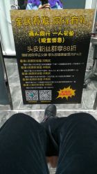 点击看大图 -BUTY HAIR 比帝专业烫染店
