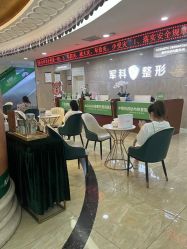 点击看大图 -重庆军科整形美容医院