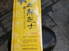 -好利来(川大店)