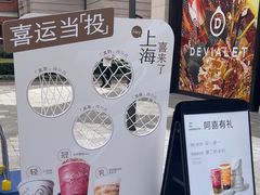 -喜茶(上海兴业太古汇店)