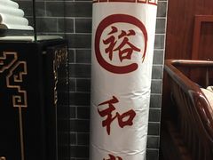 -裕和堂中医推拿艾灸(太古汇臻品店)