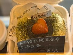 -Max Bakery 阿唛手作