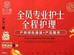 -月之旅·尊 高端月子会所(科馨别墅一店)