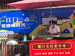 -文记煲仔饭