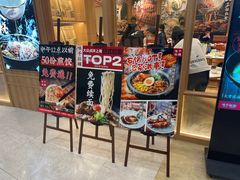 门面-味千拉面(又一城店)