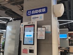 -盒马鲜生(悠方店)