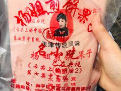 -陈记锅巴菜(五大道店)