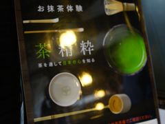 -中村藤吉(本店)