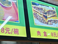 -穆彦华逍遥镇胡辣汤(岗坡路店)