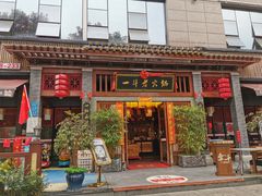 门面-一斗火锅·招财羊毛肚(泰吉滨江店)