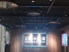 -上海小南国(金桥国际广场店)
