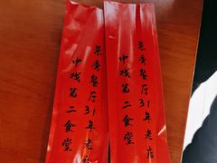 -景秀餐厅(南锣鼓巷店)