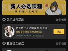 -超级猩猩健身·团课·瑜伽(花园道店)