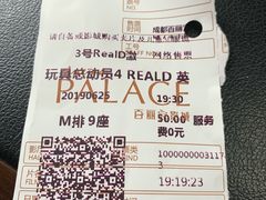 -成都百丽宫影城(LUXE太古里店)