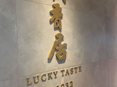 -顺香居·老字号湖北菜(江汉路店)