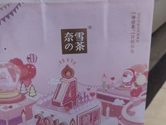-奈雪的茶(石厦时代广场店)