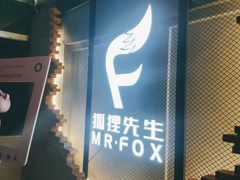 -Mr.Fox狐狸先生超级密室(南山店)