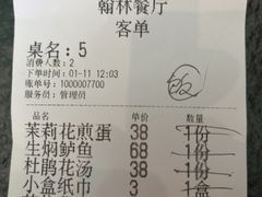 -喜洲翰林餐厅(董家百年老宅店)