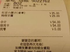 账单-满记甜品(优客百盛店)