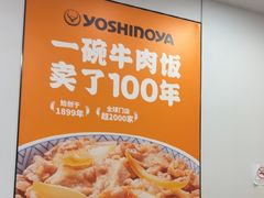 -吉野家(回龙观同成街店)