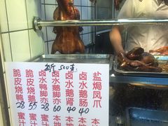 -永兴烧腊
