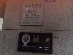 -贺记蛋烘糕(文庙西街店)