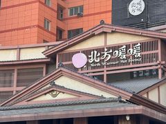 -北方暖暖温泉洗浴(沈阳北站店)