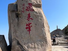-北京凤凰岭