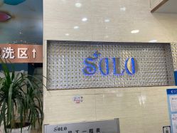 点击看大图 -SOLO Hair Salon